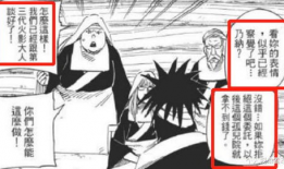 火影漫画本子,忍界传奇，羁绊与梦想的交织